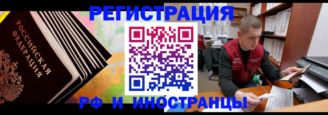 регистрация в Орле