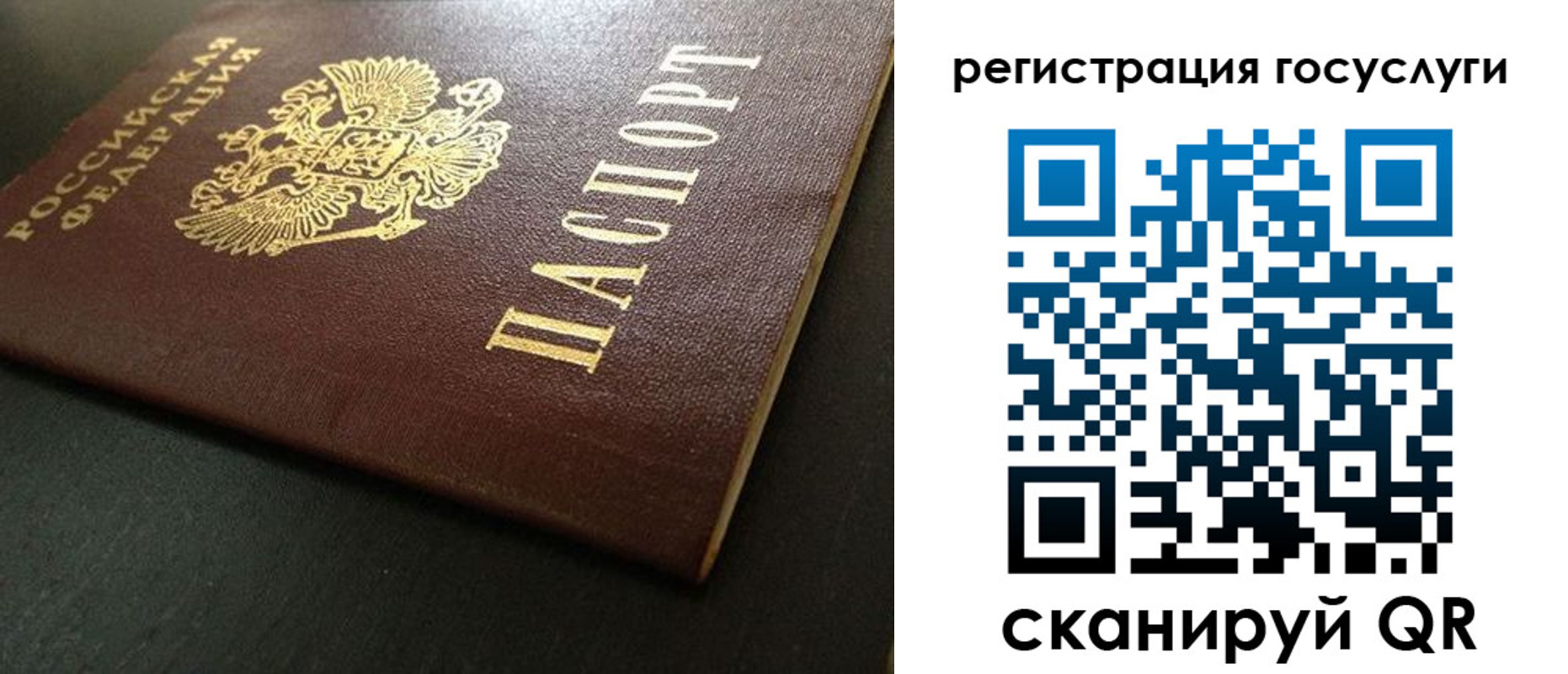 временная регистрация 2025 в Орле