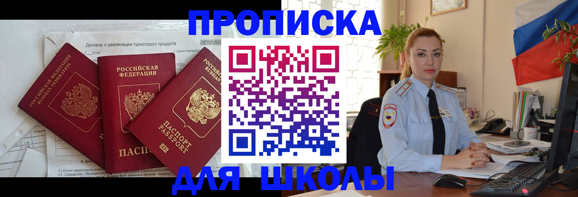 регистрация в Орле