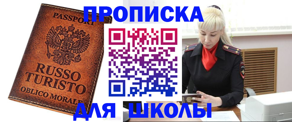 временная регистрация законно в Орле