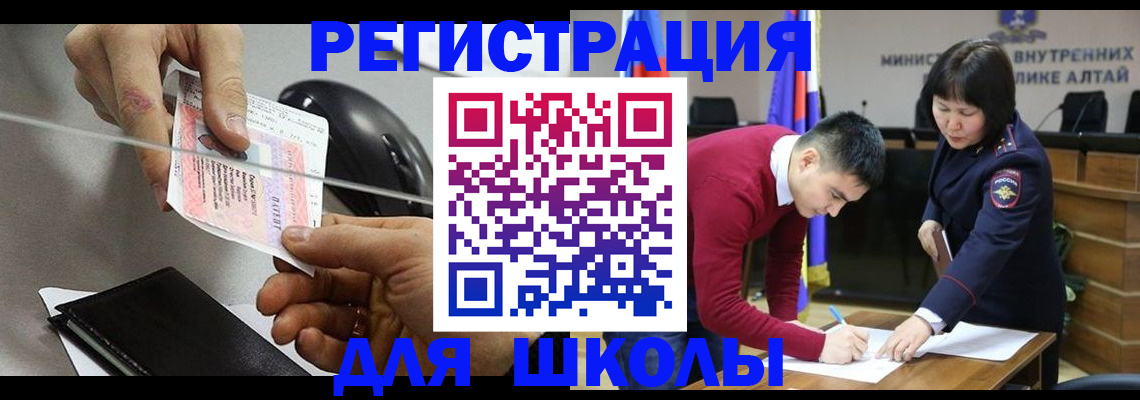 прописка паспорт в Орле