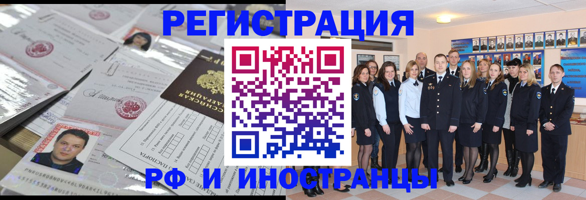 найти адрес прописки в Орле