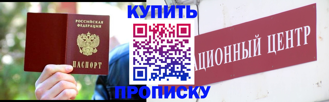 временная регистрация гарантия в Орле