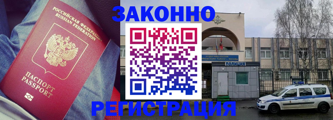 временная регистрация собственник в Орле