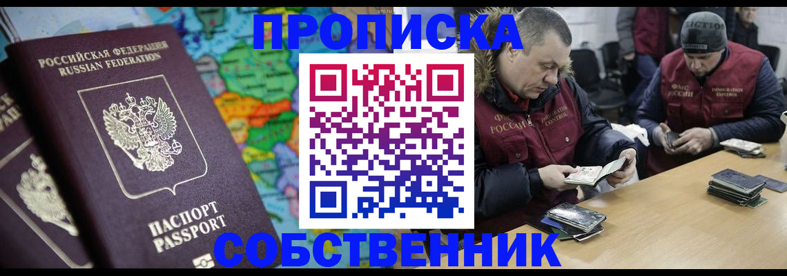 временная регистрация гарантия в Орле