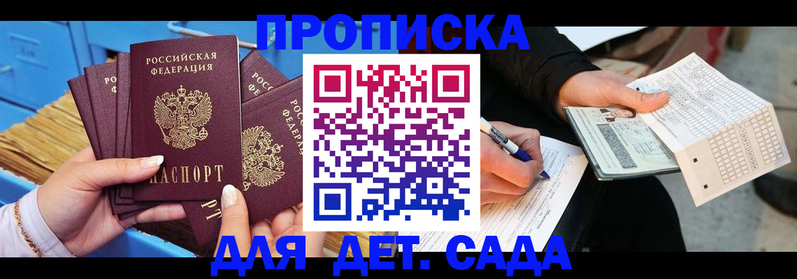 временная регистрация надежно в Орле